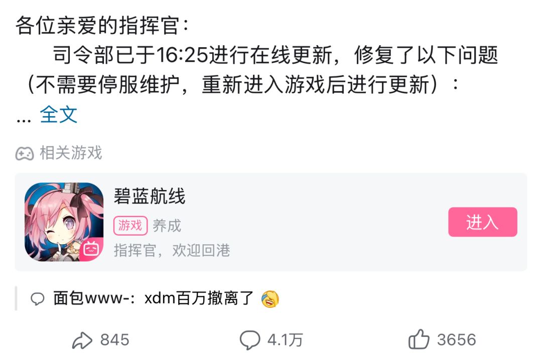 冷处理皮肤被冲爆!评论数突破4.1万过年了 2