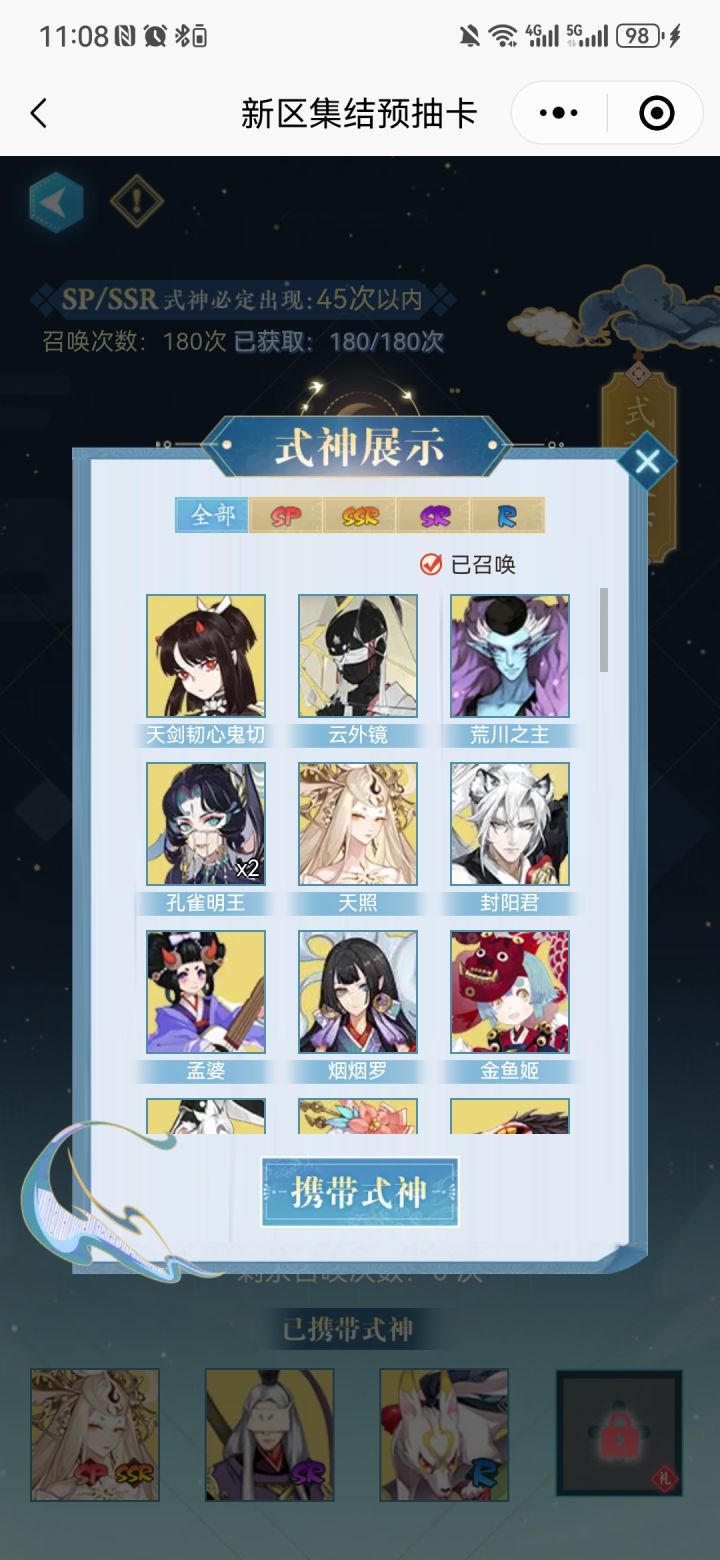 选输出还是辅助截图