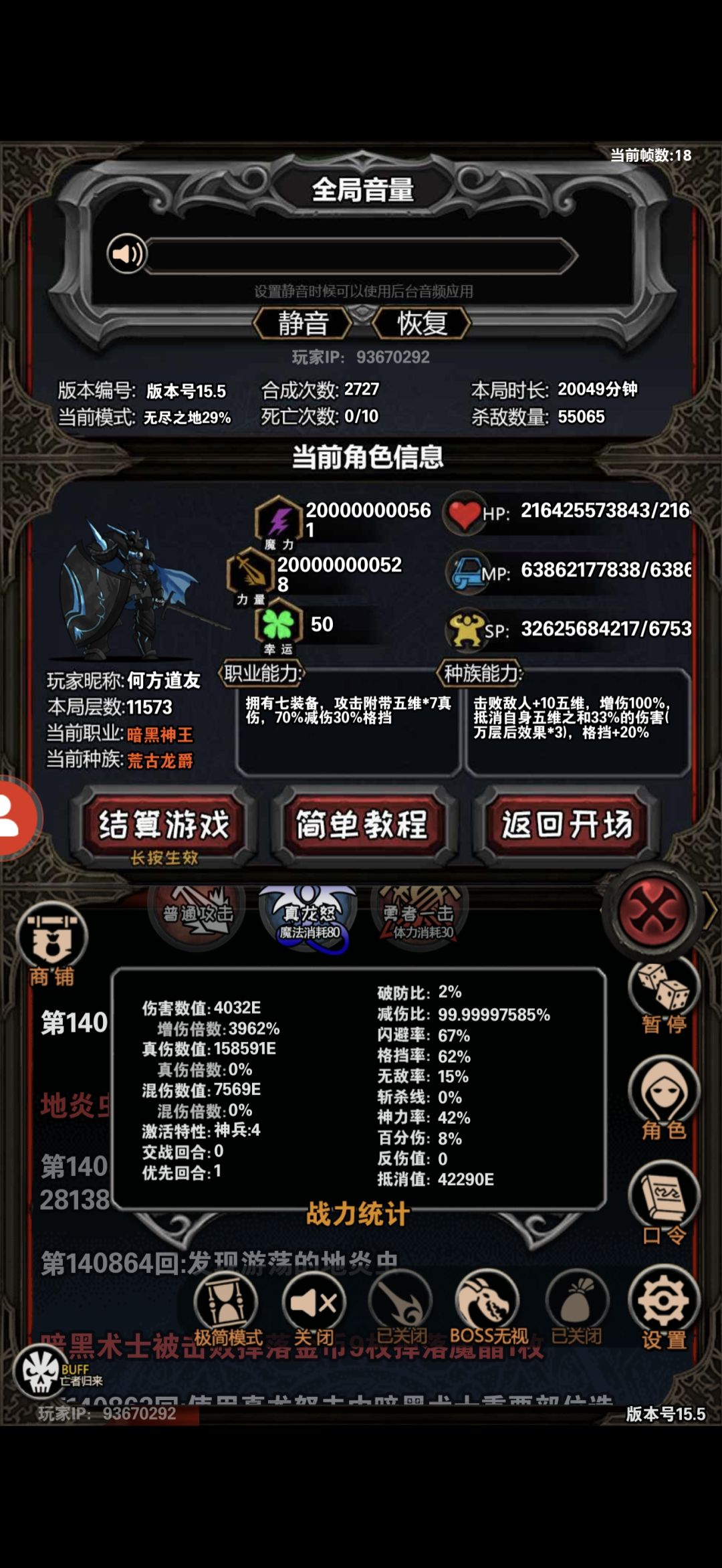 攻击力有上限? 1