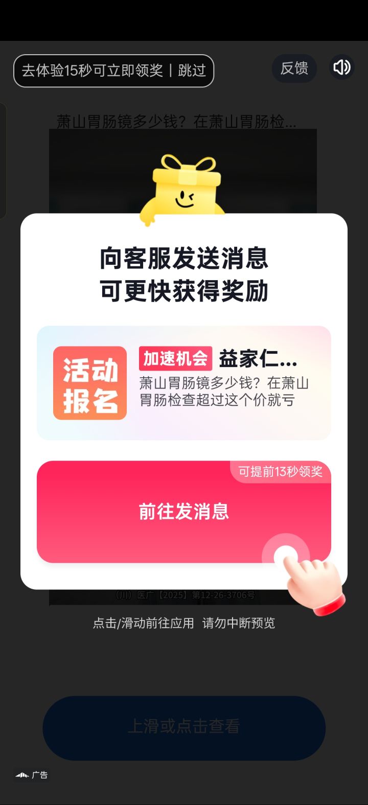 合着是逼氪VIP呗截图