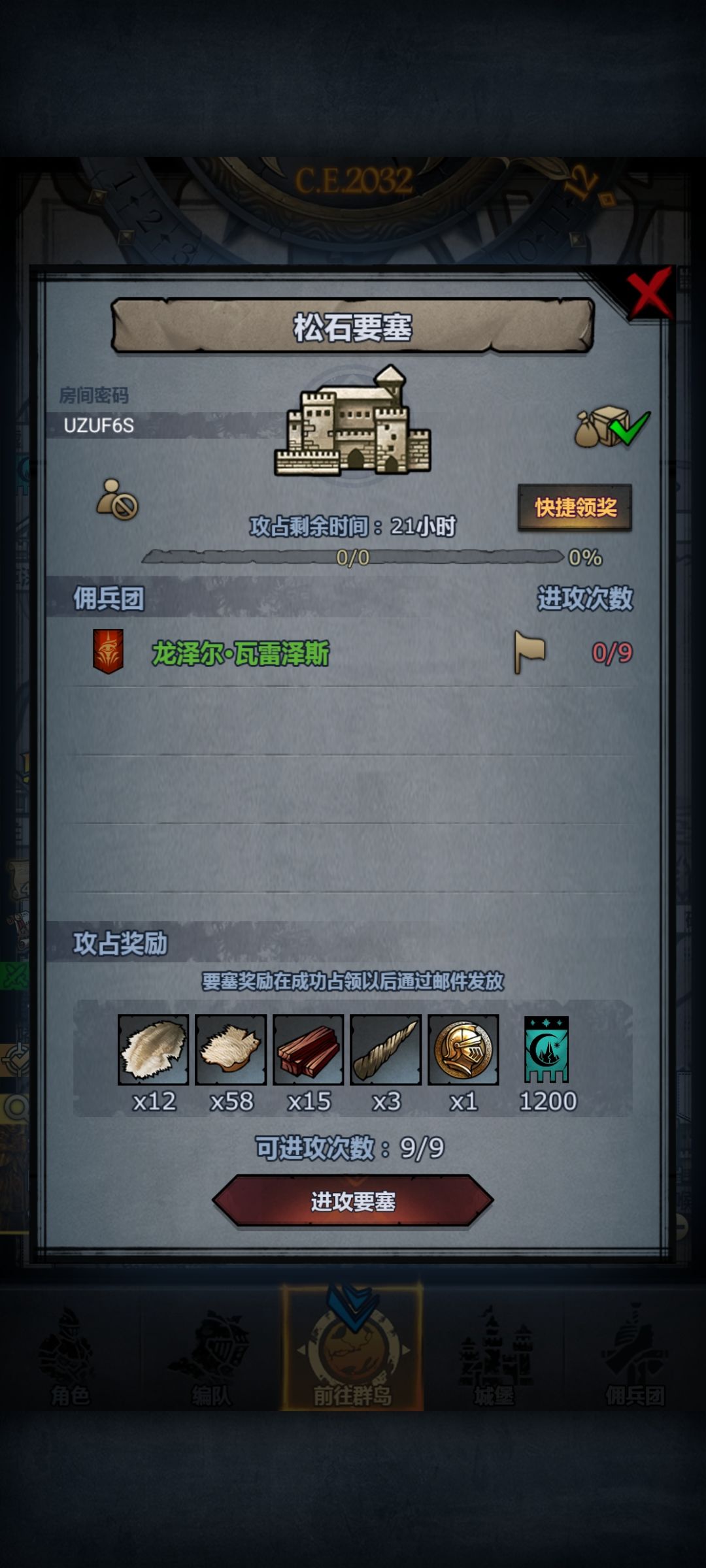 日塞第三十七车,人满收 2