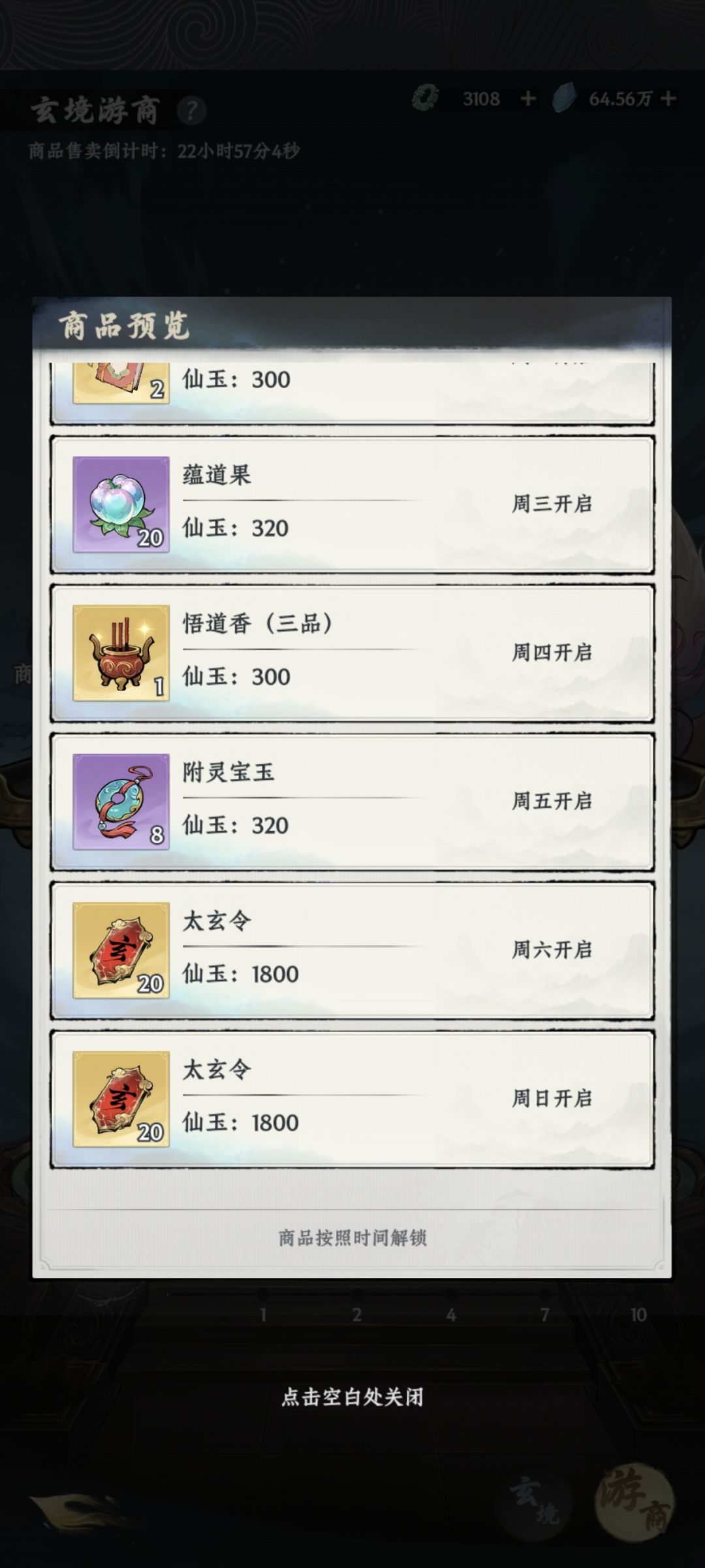 【开局攻略征集】以主要玩法为主和日常养成 2