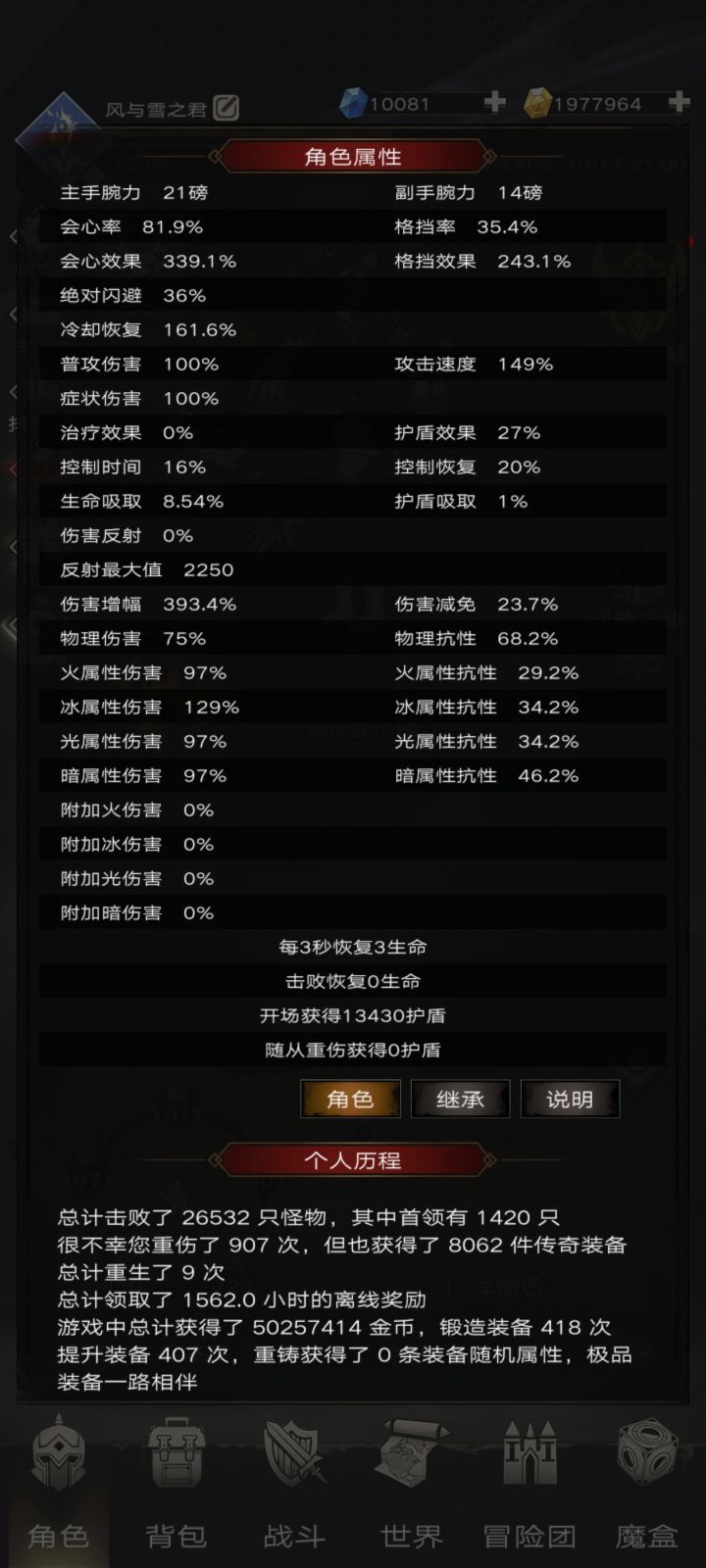 大佬们帮忙看看截图