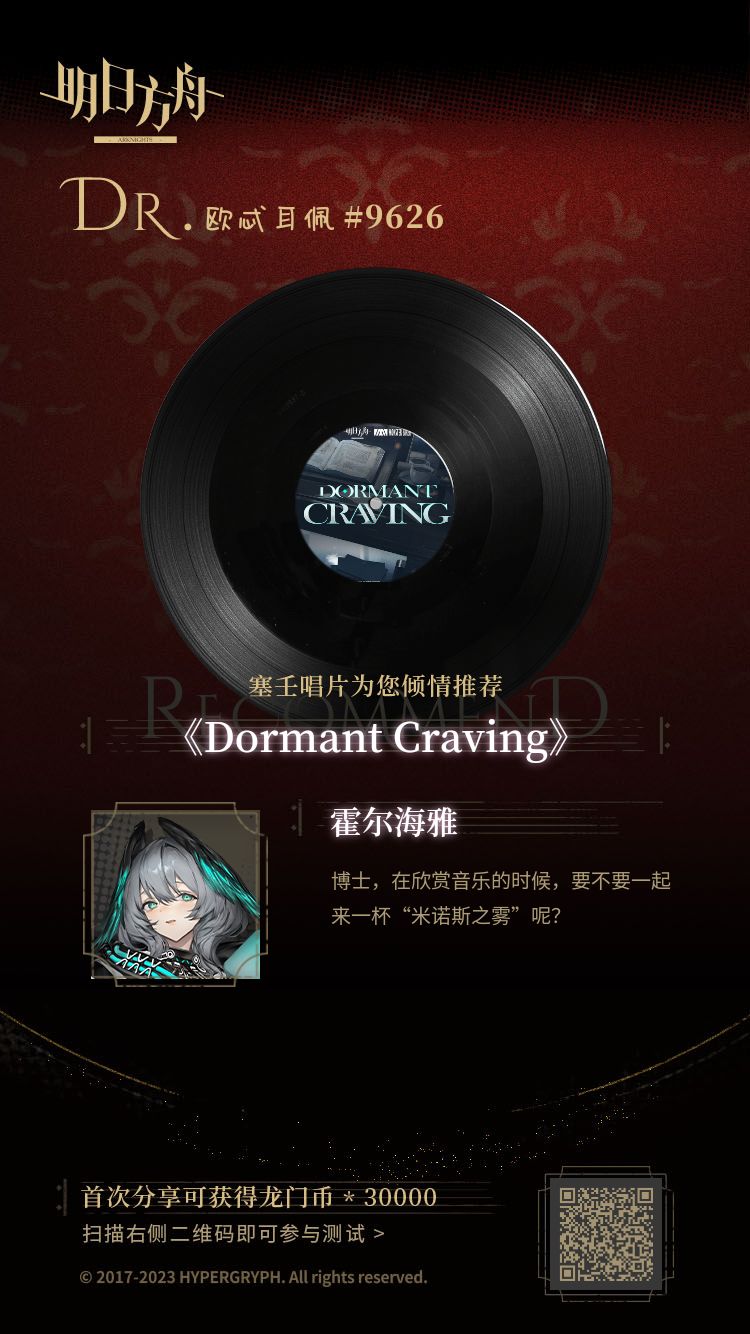 我是蛇蛇 1