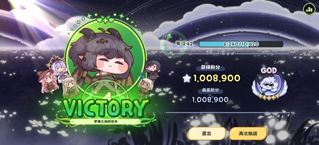 梦境之地100w分终于过了 3