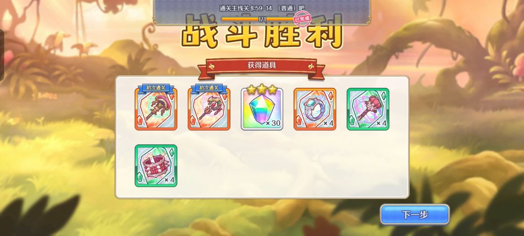 全图打完 1
