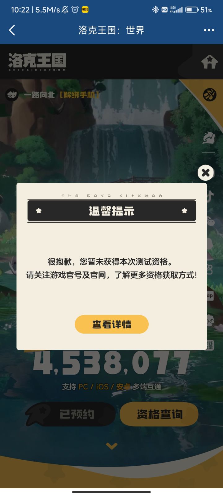 中了，终于中了，我也有资格了。截图