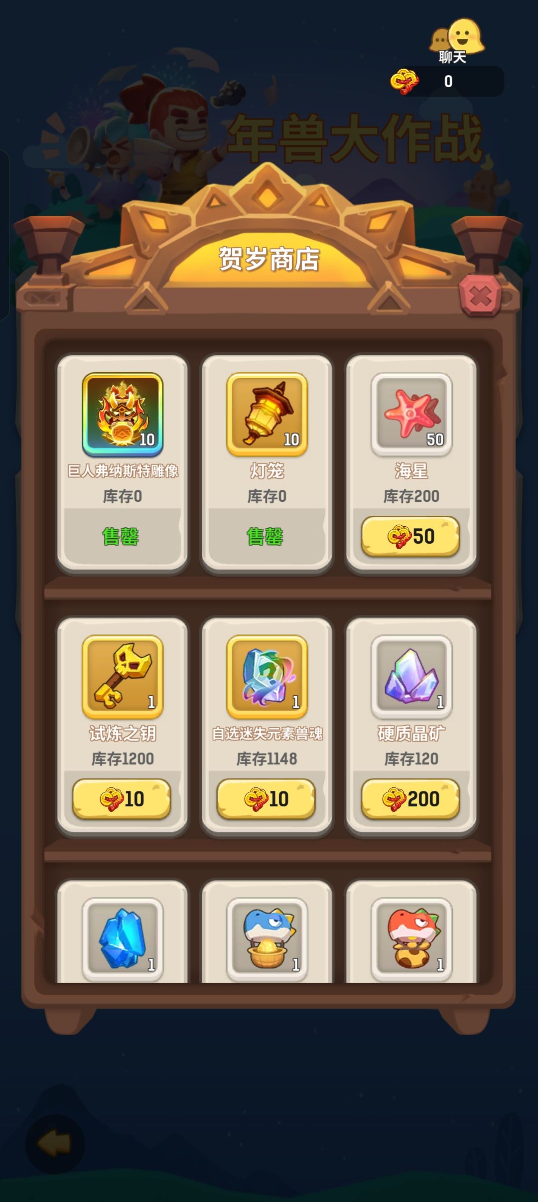 年兽活动真能回本吗？ 2