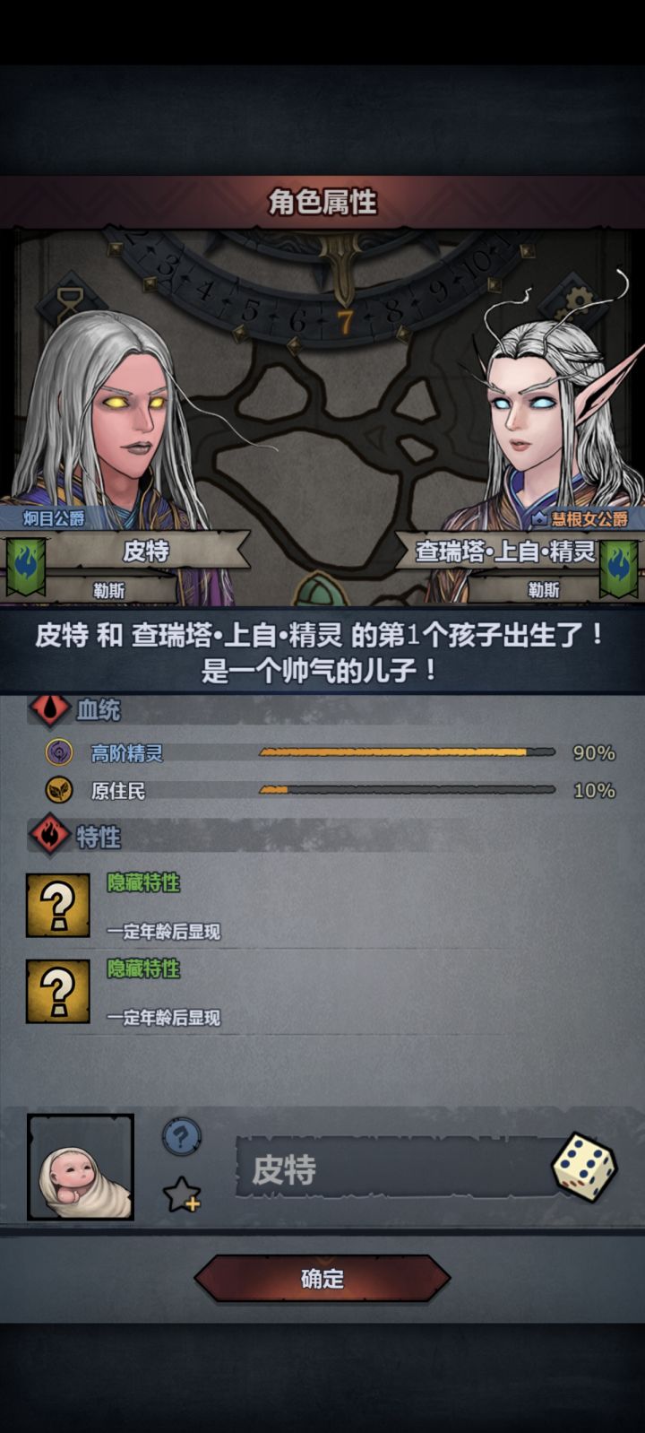 心碎截图