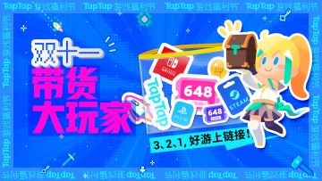 【活动奖项已公示】创作者中心活动——「双十一带货大玩家」上线啦！