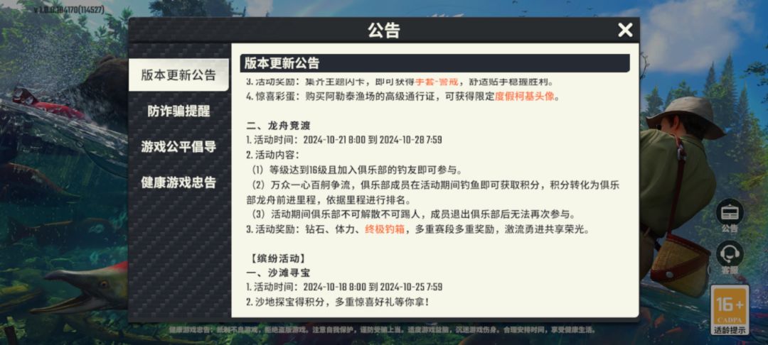 找一个人多活跃的俱乐部 2