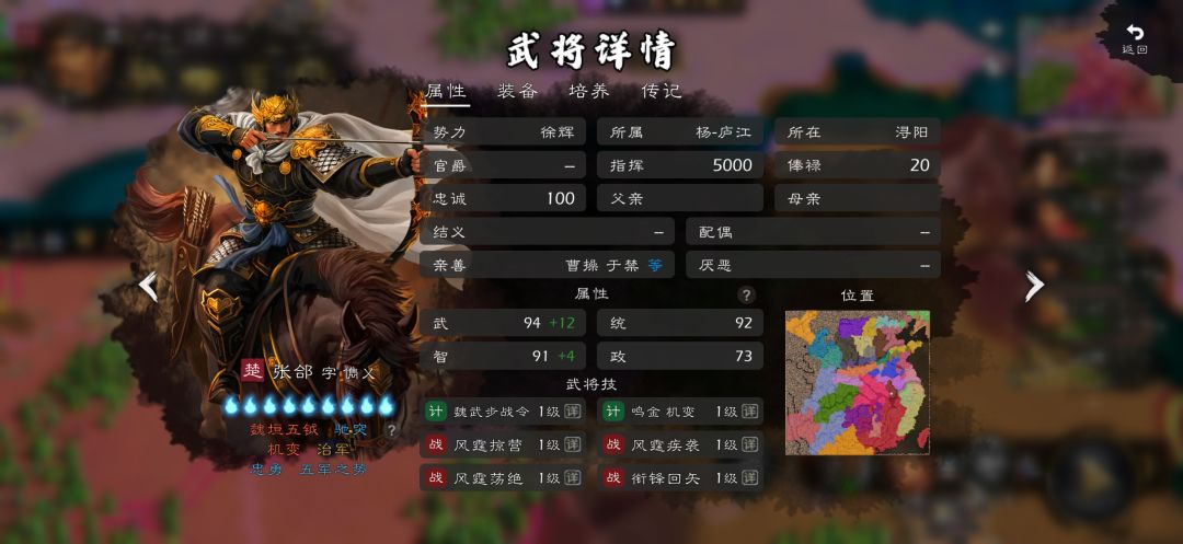张郃更新的什么形象,头都看不清了 1