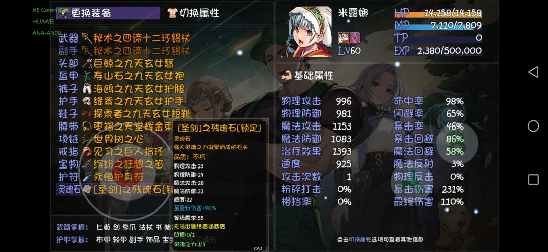 至圣斩 1