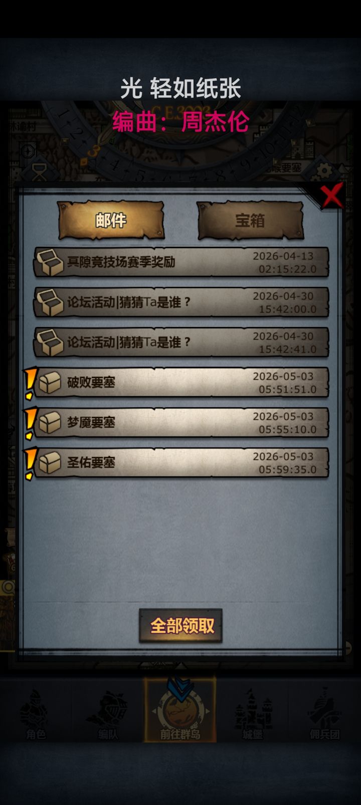 终究还是没能开上黑车截图