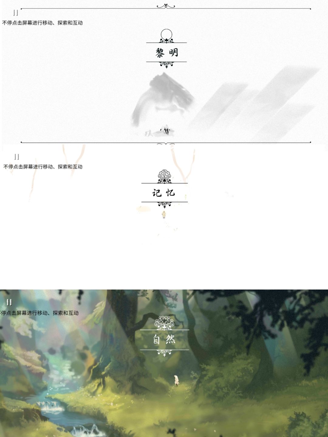 怪物的自白 最终的答案…… 2