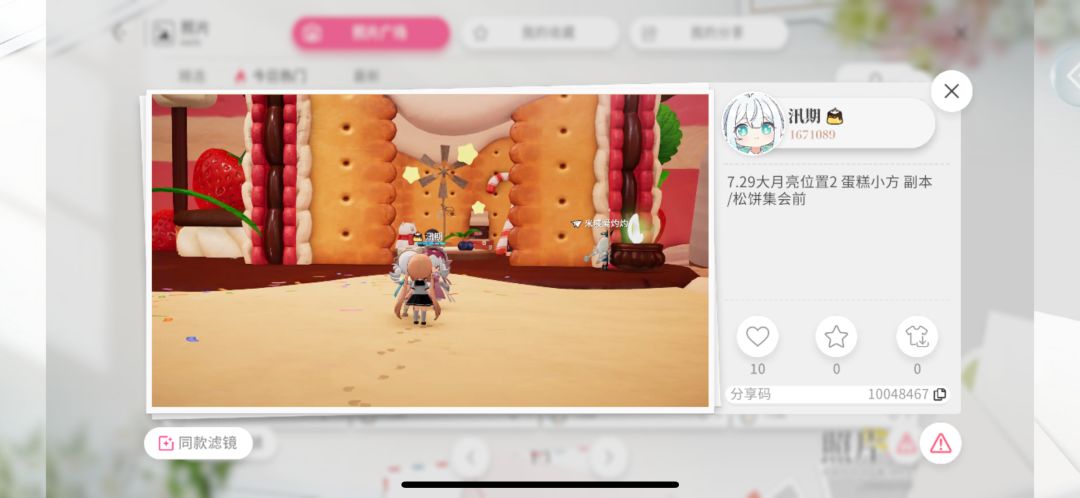 7.29大月亮位置 11