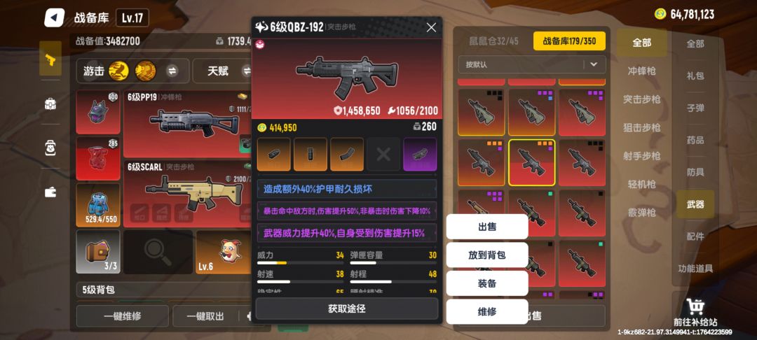 这赛季比较好的几把词条枪了 3