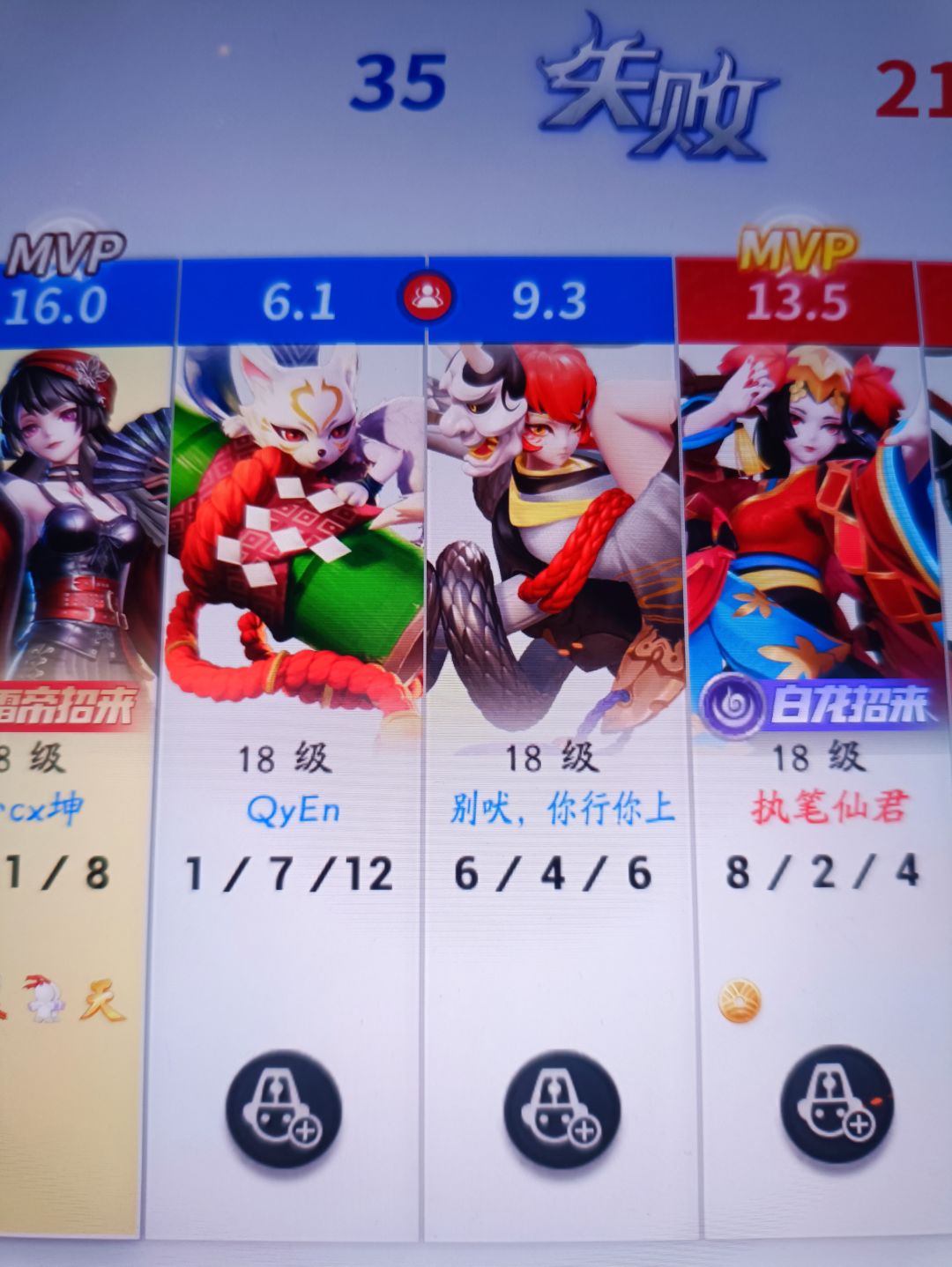 公主与骑士滚出扒鸡 9