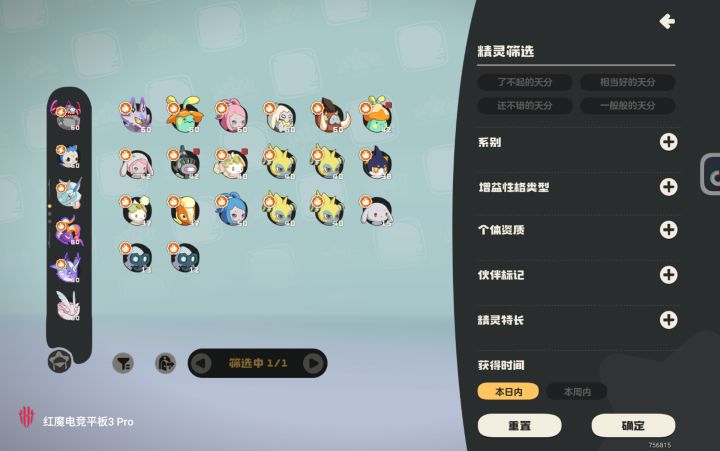 一天12个异色截图
