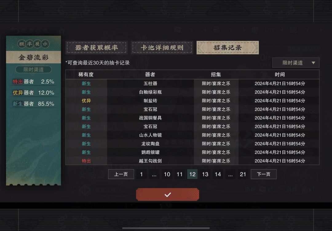 动态图片 4