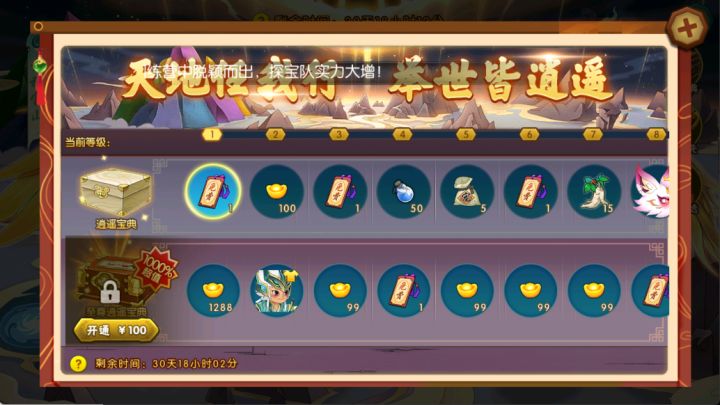 【葫芦娃】国庆活动-鹏程万里介绍截图