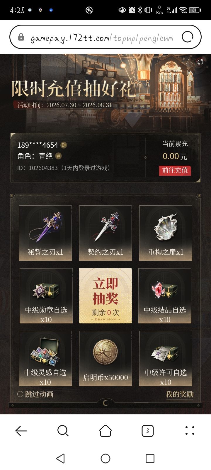 反而呢,伤害了我一个氪金玩家 1