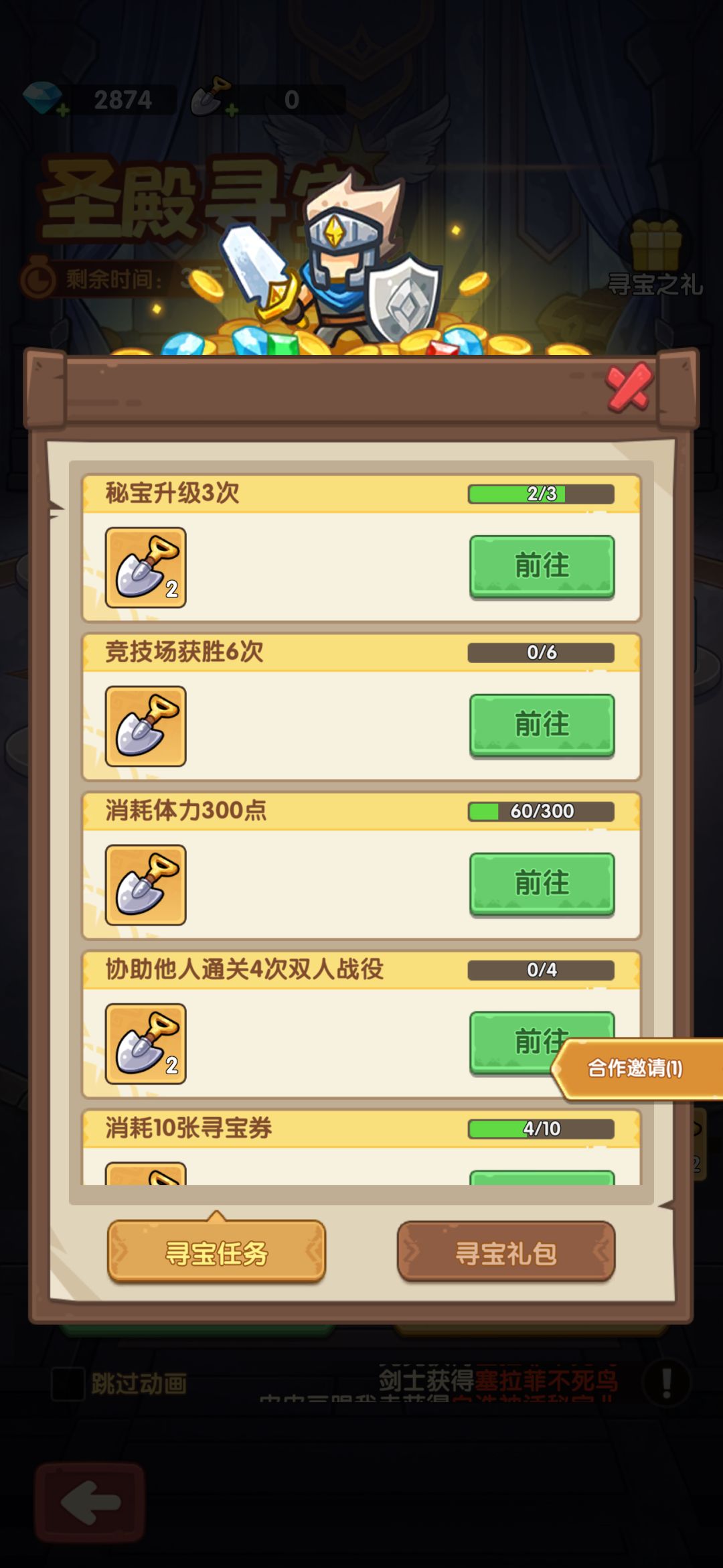 彩色秘宝:塞拉菲不死鸟 4