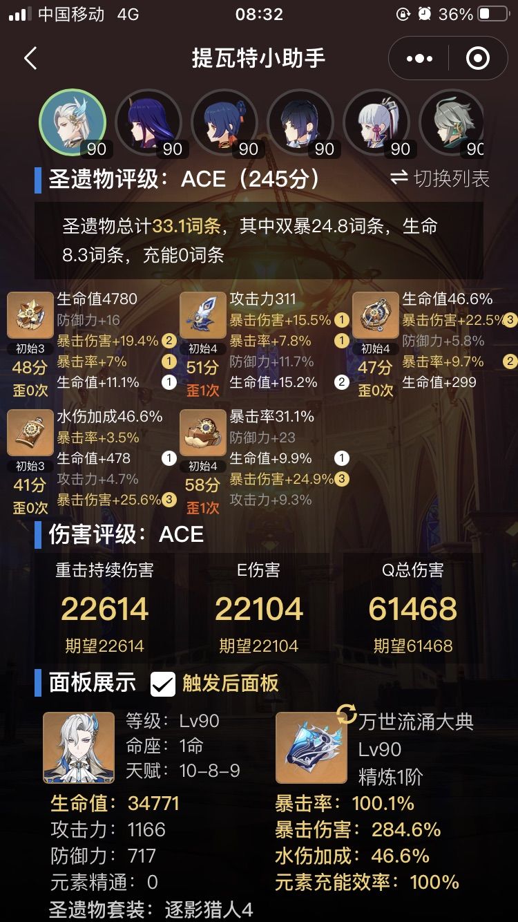 求大佬看看那个面板好 2