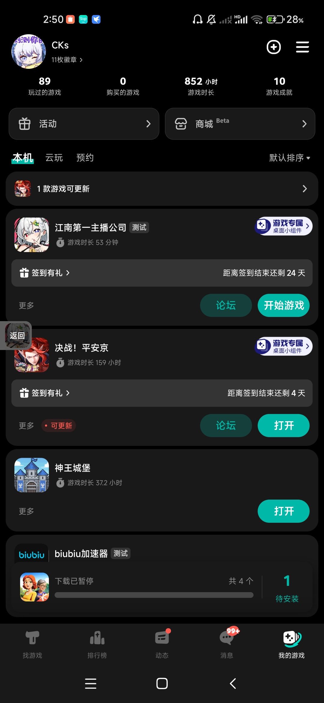 TapTap