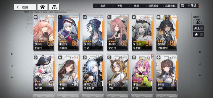 萌新求助截图