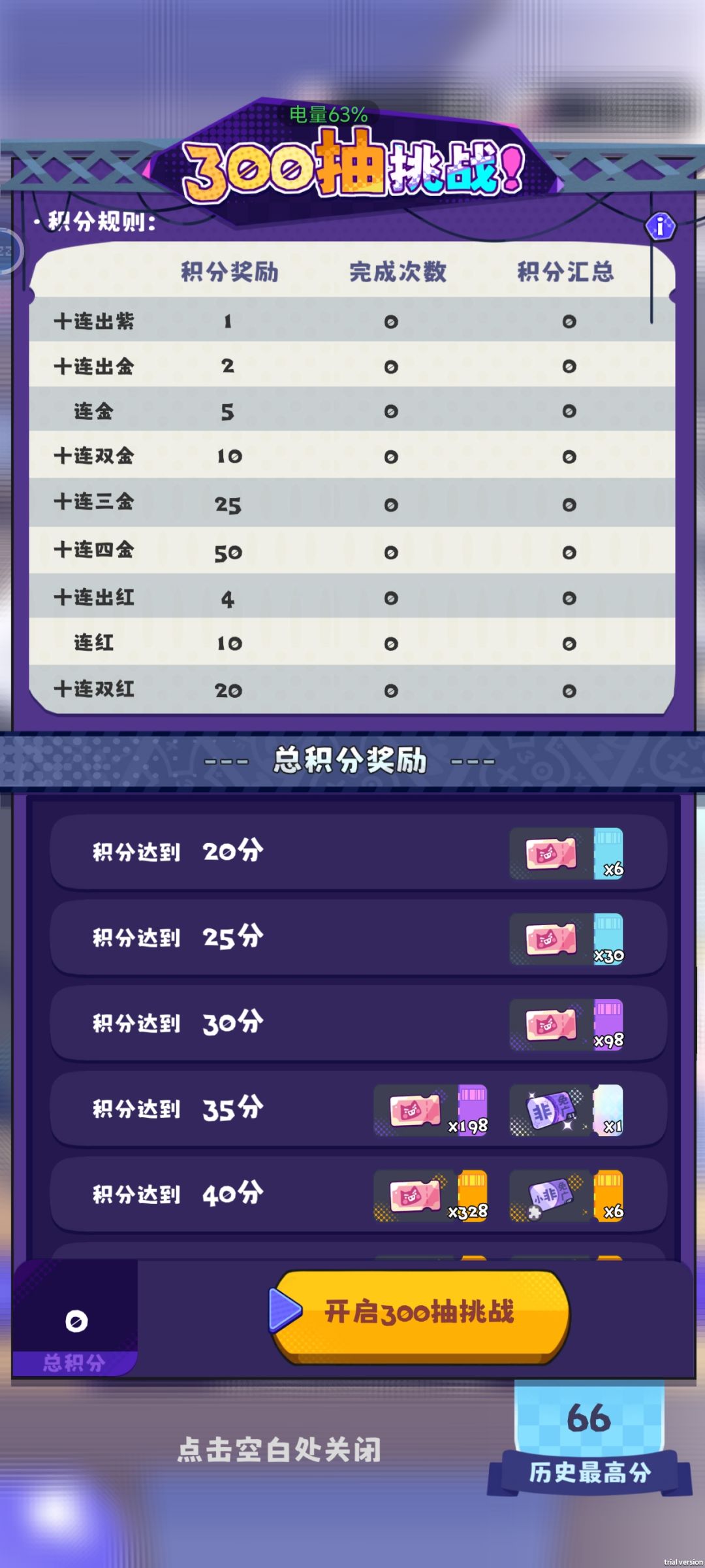 这就是非酋吗 3