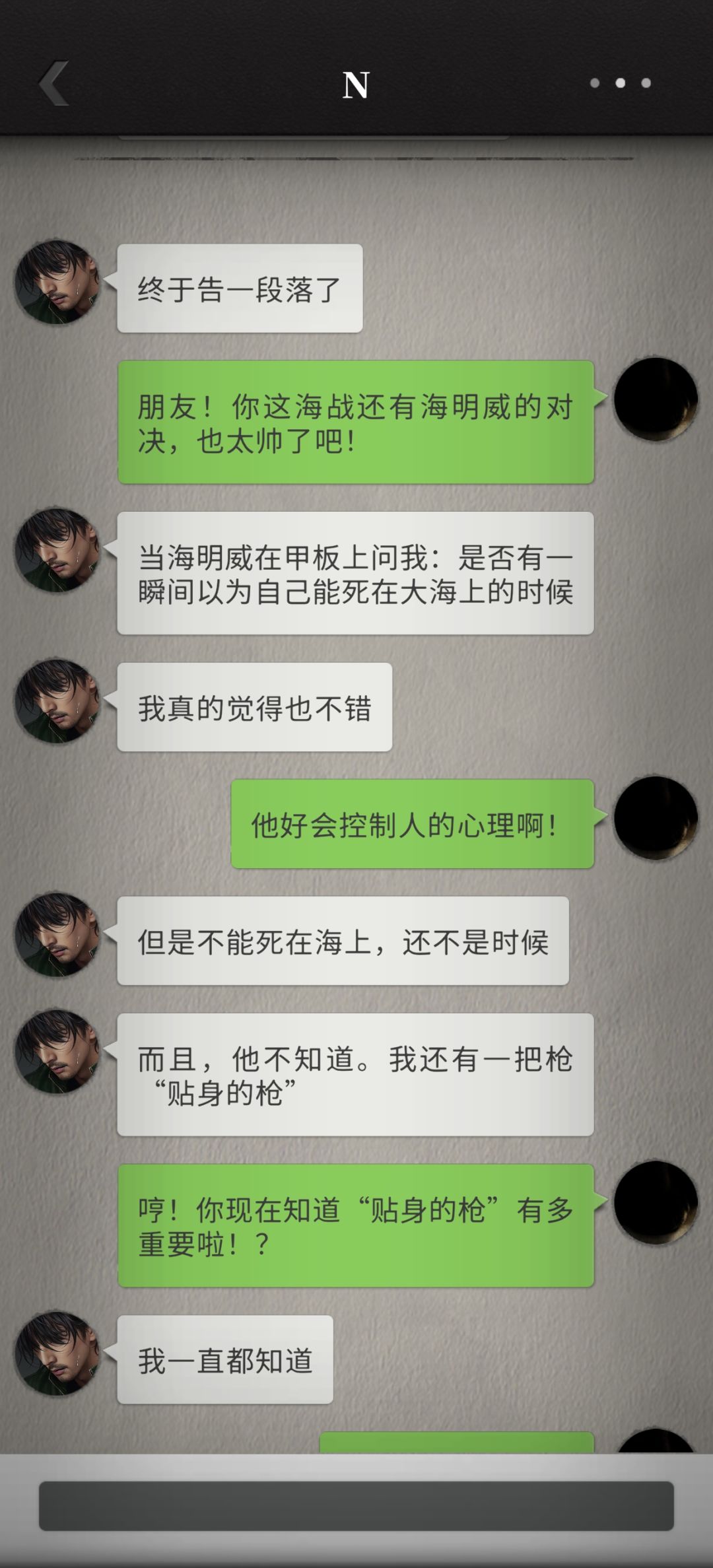 可能有剧透 2
