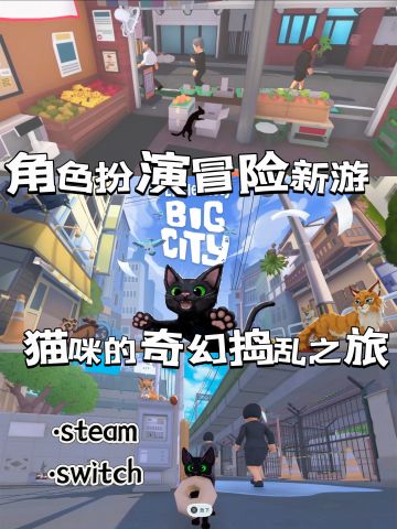 let's捣蛋!🐈超治愈猫咪模拟器即将上线