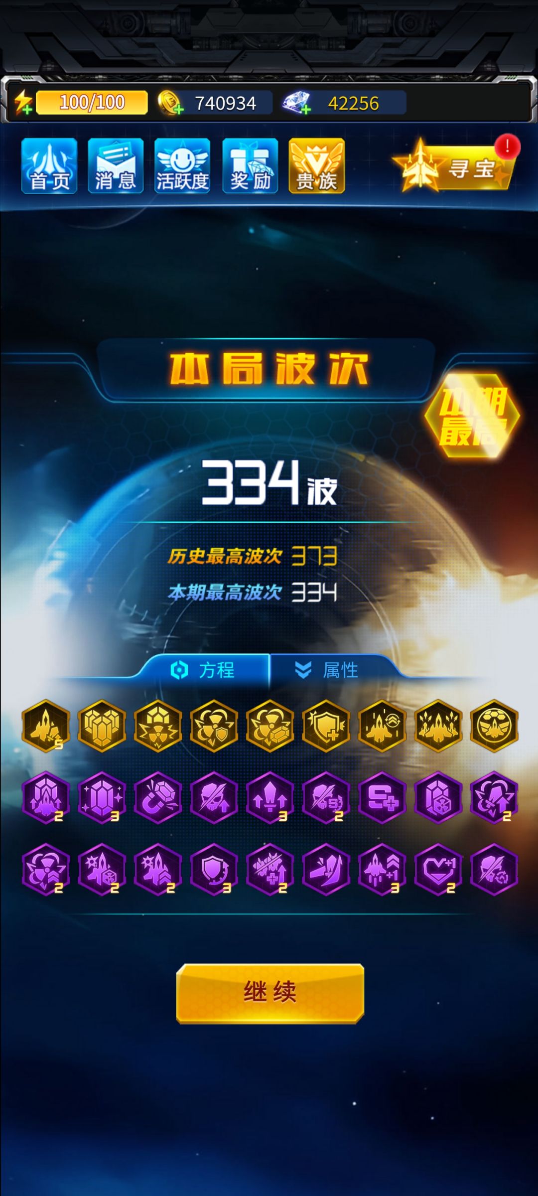 爆蛋流也挺好玩的 1