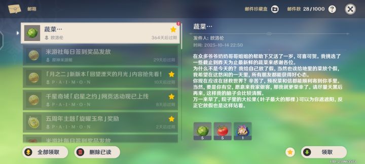 欧洛伦截图