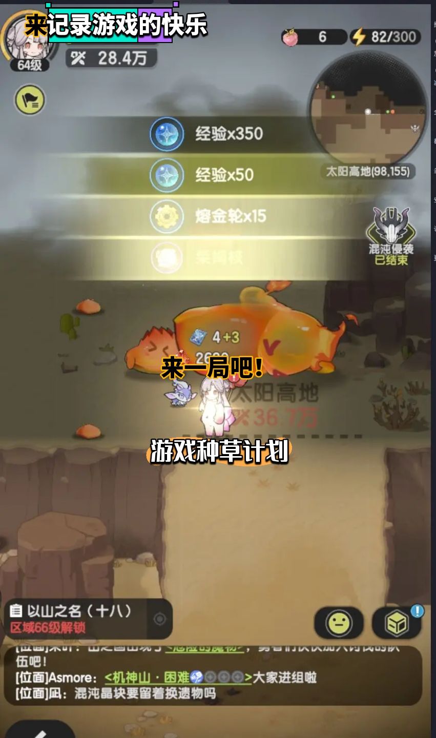 百氪术士越8万。杀36万史莱姆 1