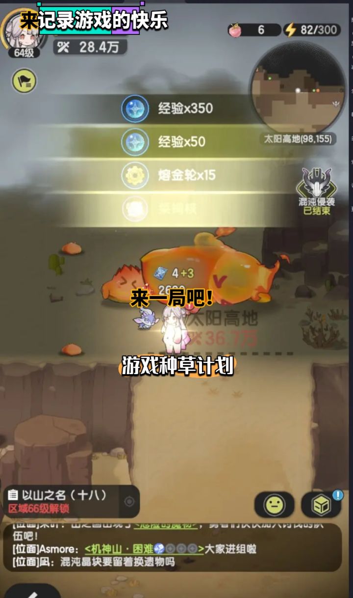 百氪术士越8万。杀36万史莱姆截图
