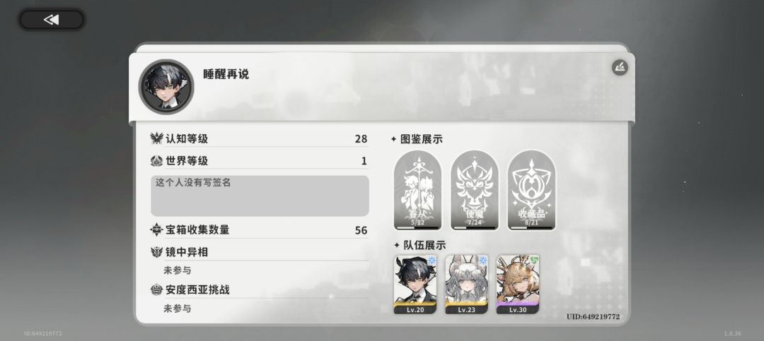 加好友送体力啦 1