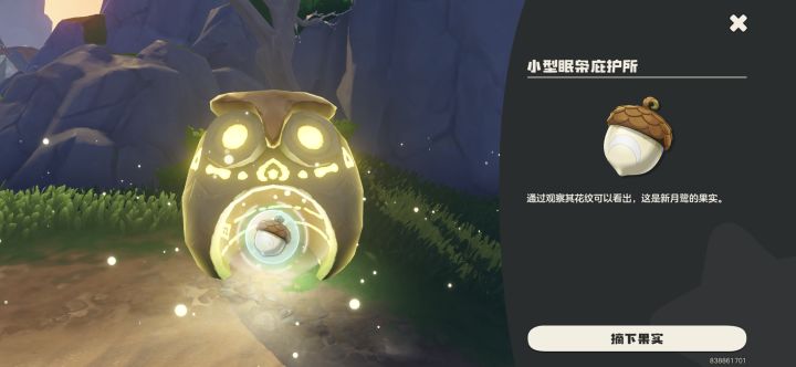 通行证异色互助 有绒绒和新月鹭截图