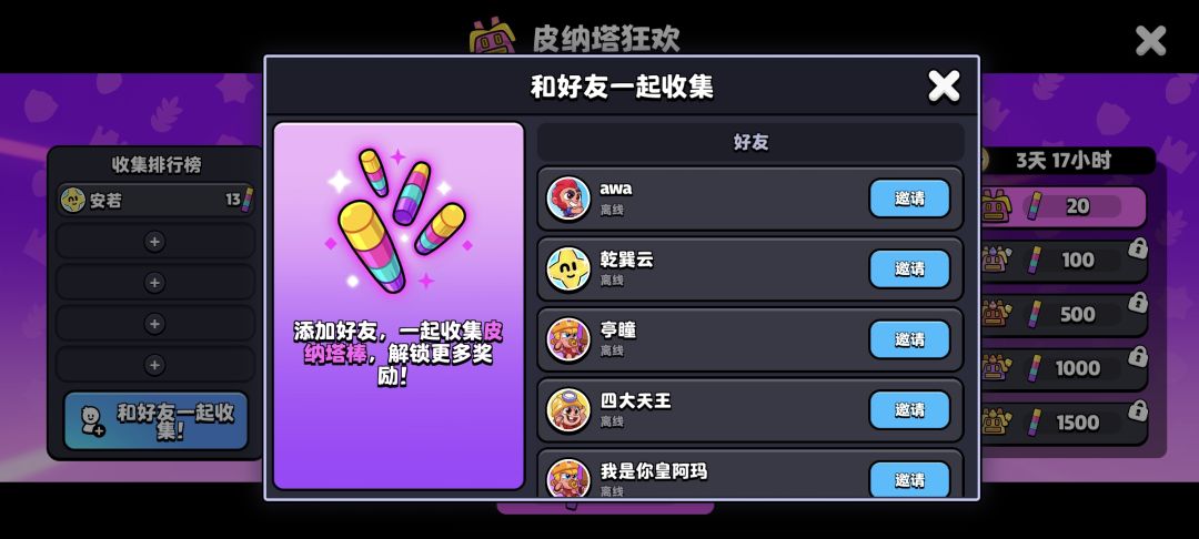 来人皮纳塔 1
