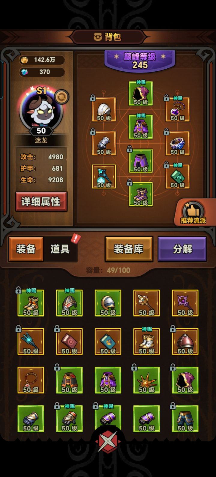 有没有九区的大佬带过图啊截图