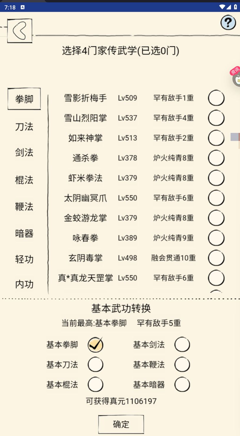 萌新三轮 1