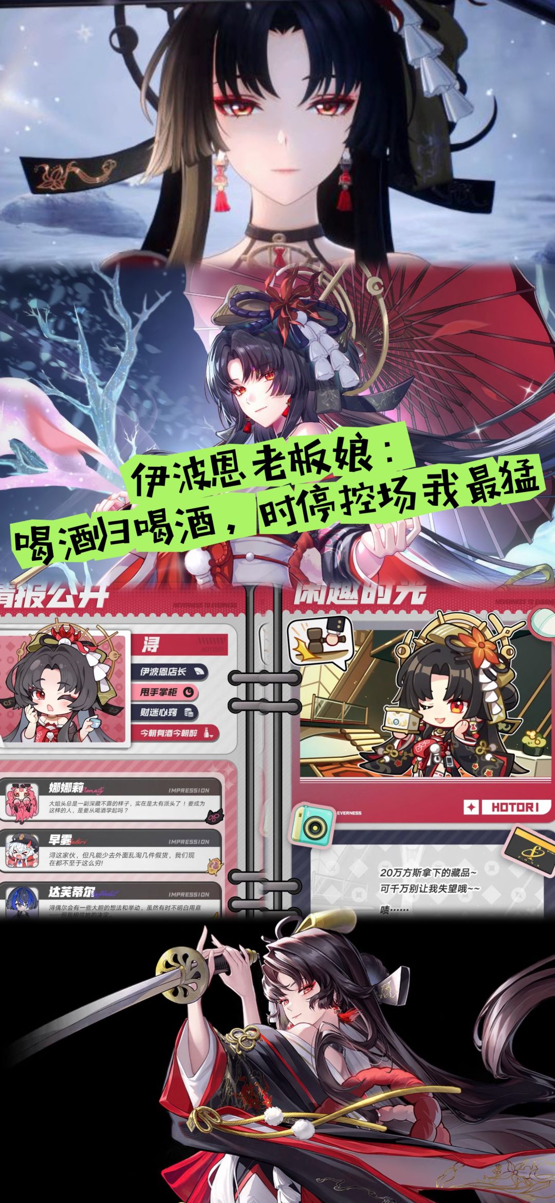 伊波恩老板娘:喝酒归喝酒,时停控场我最猛 1