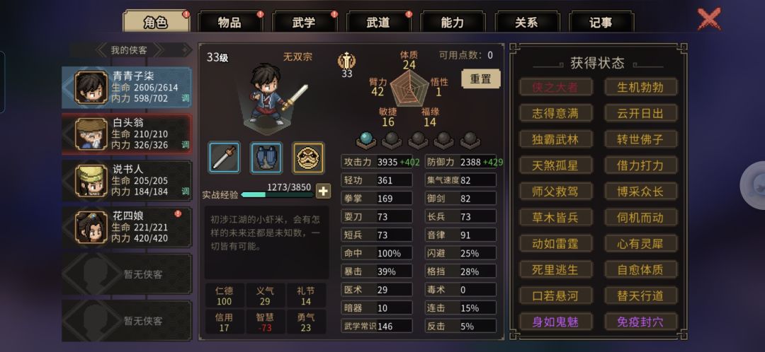 自由2560加地狱难度 2
