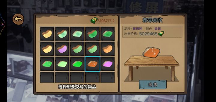 终于财富自由了截图
