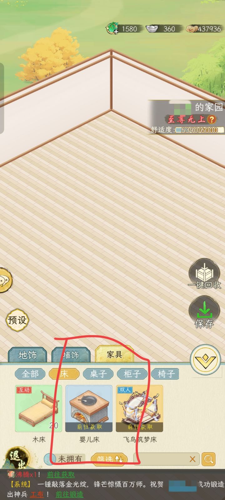 是它疯了还是我疯了截图