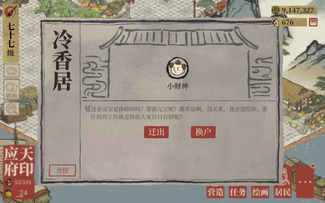 都给小财神吃~ 2