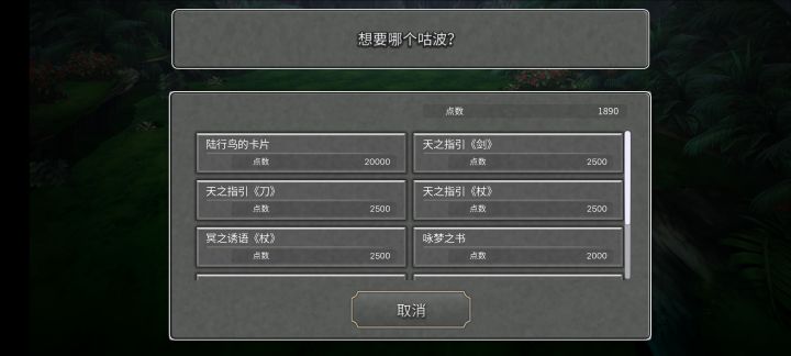 这陆行鸟有下修机会么截图
