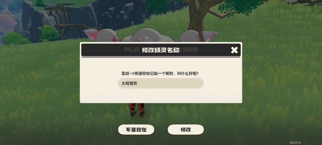 异色大耳帽兜 1