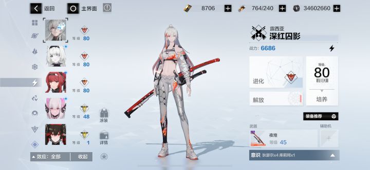 第三次回坑了……回坑玩家求配队规划截图